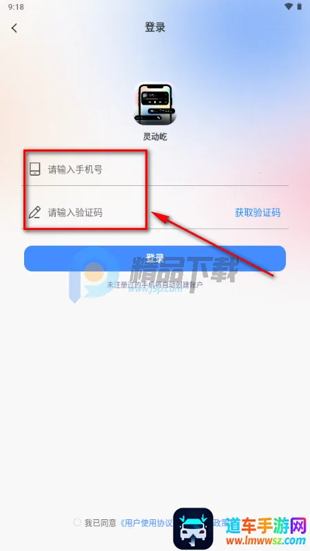灵动屹小组件(桌面美化应用) 灵动屹小组件(桌面美化应用)