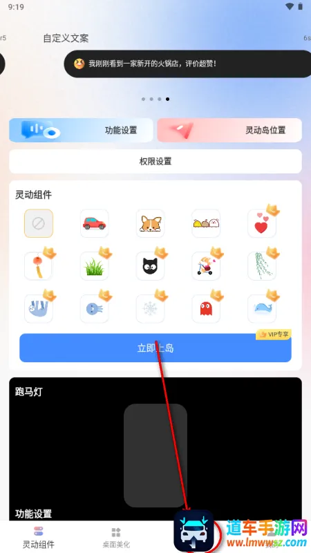 灵动屹小组件(桌面美化应用) 灵动屹小组件(桌面美化应用)