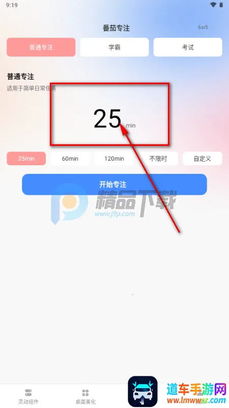 灵动屹小组件 灵动屹小组件