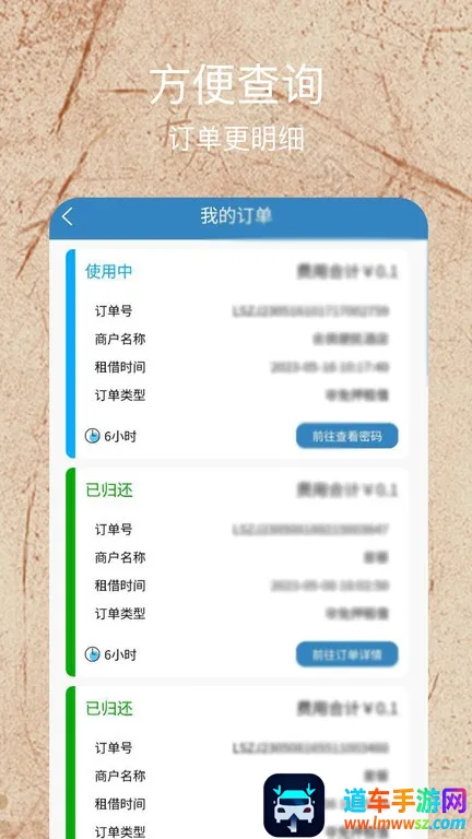 千池跃鲤(充电宝租赁软件) 千池跃鲤(充电宝租赁软件)