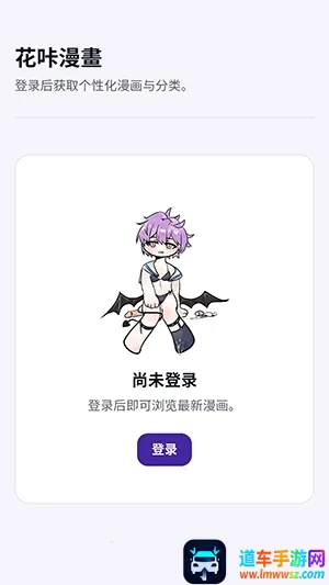 花咔漫画(漫画阅读平台) 花咔漫画(漫画阅读平台)