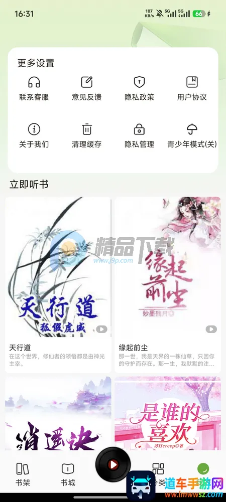 �迴С˵��Ѱ�