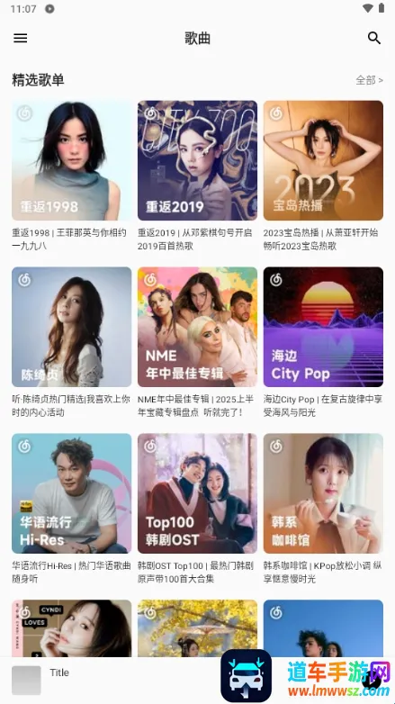 bai music一白音乐(音乐播放软件) bai music一白音乐(音乐播放软件)