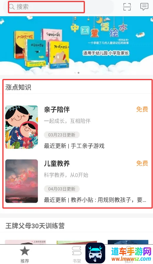 星星草有声屋中文版下载