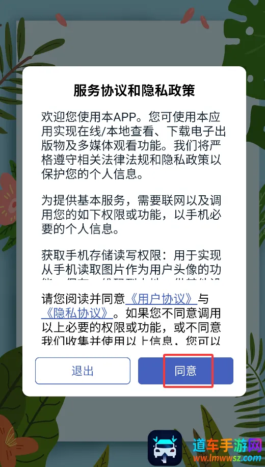 星星草有声屋(儿童有声故事软件) 星星草有声屋(儿童有声故事软件)