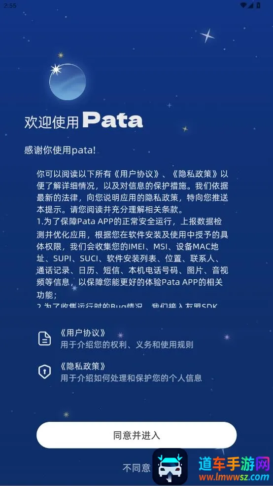 Pataһ��������(���ɻ����罻APP)