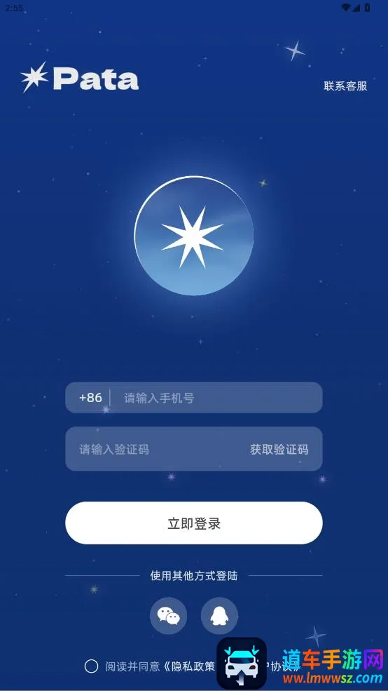 Pataһ��������(���ɻ����罻APP)