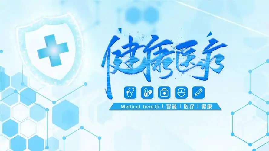 恒谦太医(健康医疗平台) 恒谦太医(健康医疗平台)