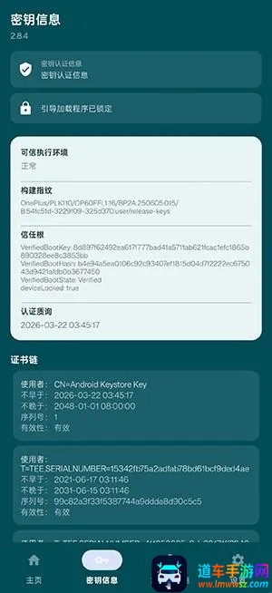 春秋 Native Check检测软件(手机检测工具) 春秋 Native Check检测软件(手机检测工具)