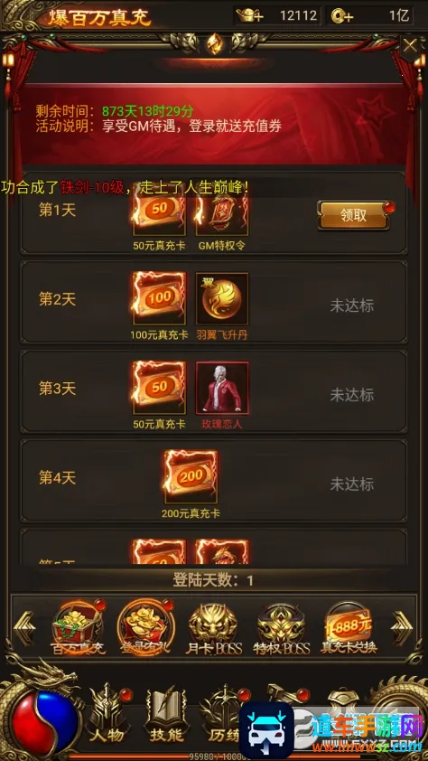 战神霸业(传奇变态手游) 战神霸业(传奇变态手游)