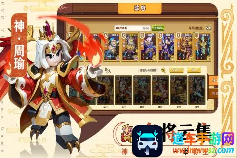 我是小奇兵(三国策略手游) 我是小奇兵(三国策略手游)