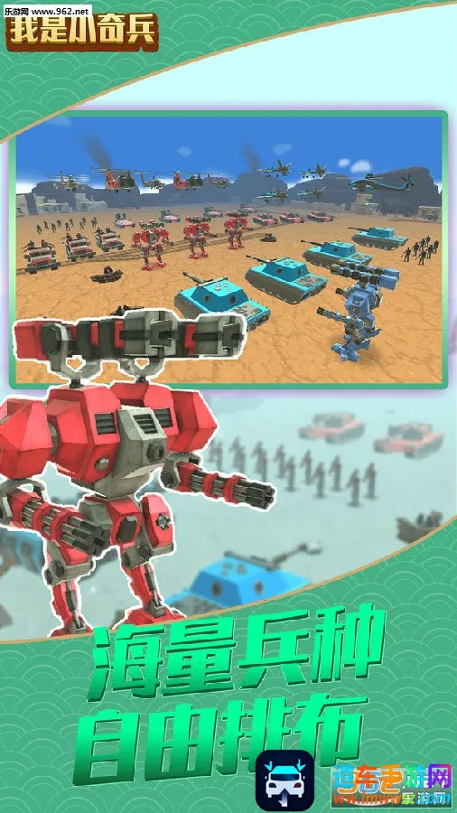我是小奇兵(三国策略手游) 我是小奇兵(三国策略手游)
