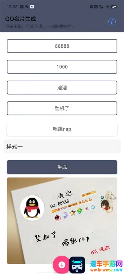 名片制作安卓版手机版 名片制作安卓版手机版