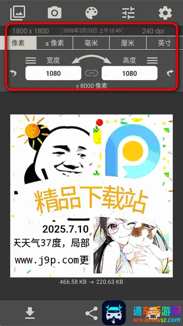 图像大小编辑器2026下载安装 图像大小编辑器2026下载安装