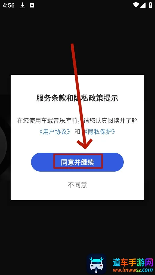车载音乐库2026官方最新版本 车载音乐库2026官方最新版本
