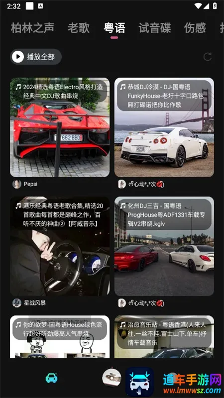 车载音乐库app最新版2025 车载音乐库app最新版2025