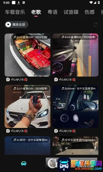 车载音乐库2026官方最新版本 车载音乐库2026官方最新版本