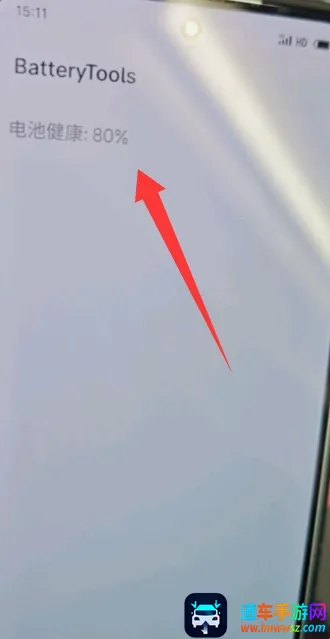 batterytools魅族工具(电池管理应用) batterytools魅族工具(电池管理应用)