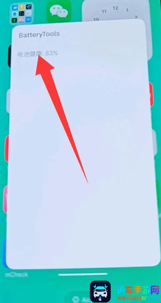 batterytools魅族工具(电池管理应用) batterytools魅族工具(电池管理应用)