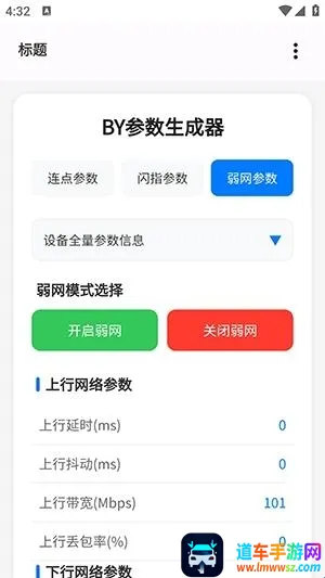 BY参数生成器2026下载安装 BY参数生成器2026下载安装