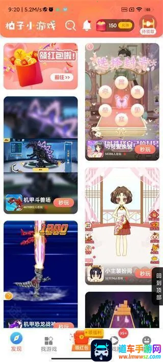 柚子乐园2026官方最新版本 柚子乐园2026官方最新版本