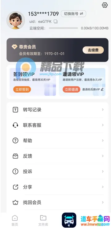 ����������ת������PRO��