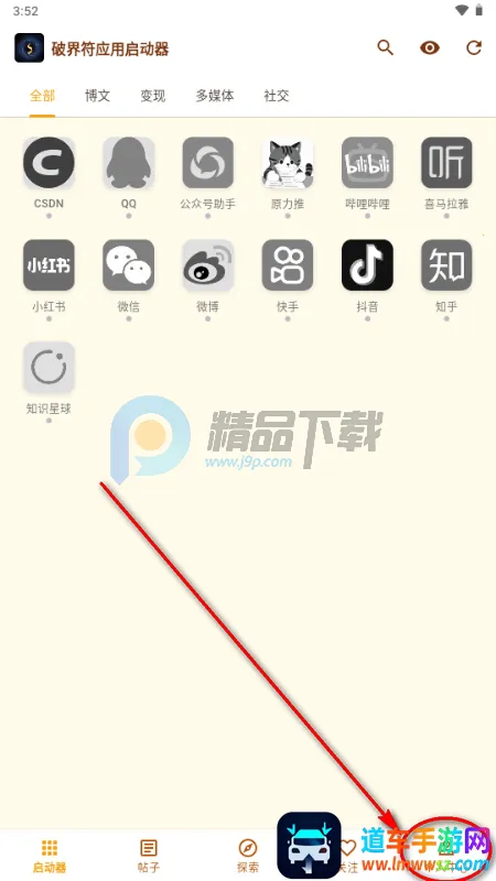 破界符(自媒体聚合平台) 破界符(自媒体聚合平台)