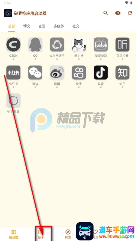 破界符(自媒体聚合平台) 破界符(自媒体聚合平台)