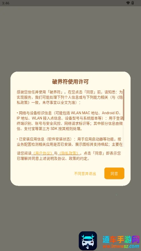 破界符app最新版 破界符app最新版