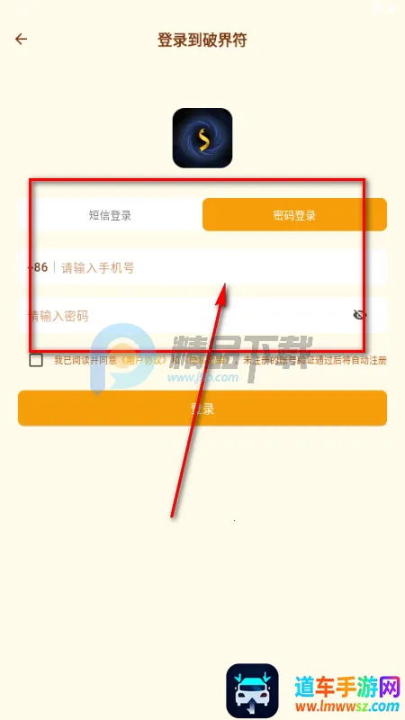 破界符app最新版 破界符app最新版