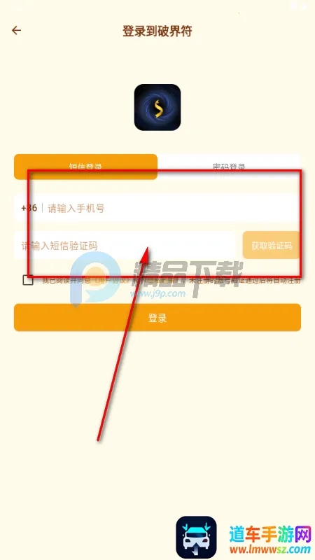 破界符app最新版 破界符app最新版