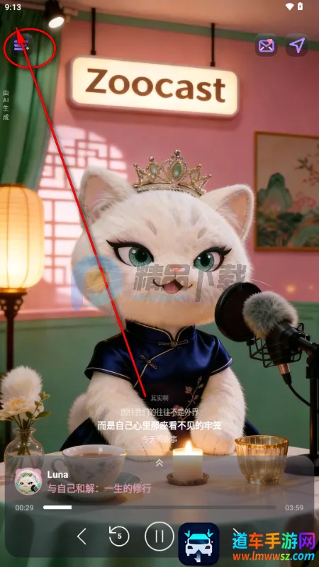 ZooCast有声情绪站(AI动物陪伴平台) ZooCast有声情绪站(AI动物陪伴平台)