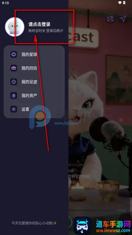 ZooCast有声情绪站(AI动物陪伴平台) ZooCast有声情绪站(AI动物陪伴平台)
