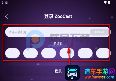 ZooCast 有声情绪站 ZooCast 有声情绪站