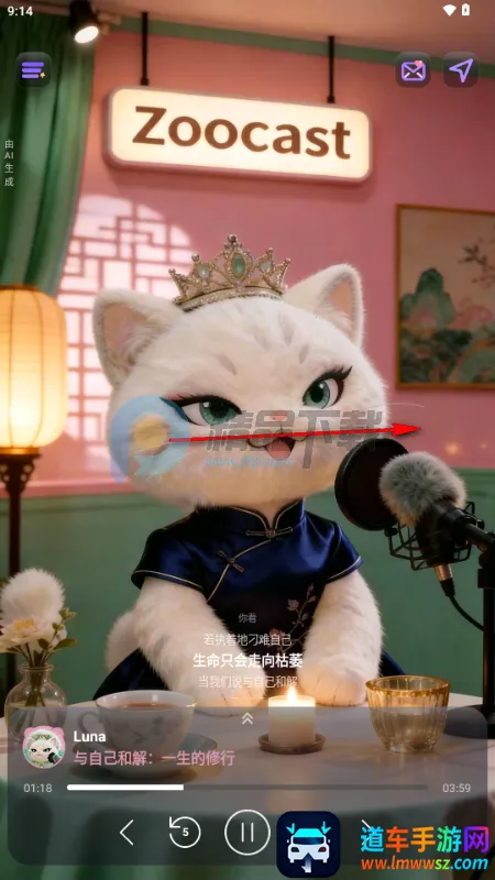 ZooCast 有声情绪站 ZooCast 有声情绪站