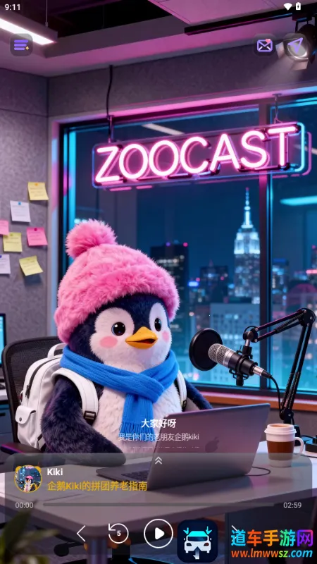 ZooCast 有声情绪站 ZooCast 有声情绪站