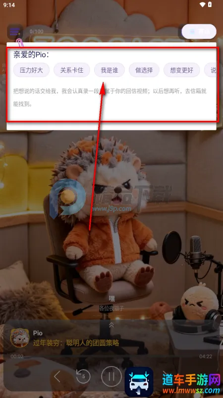 ZooCast 有声情绪站 ZooCast 有声情绪站