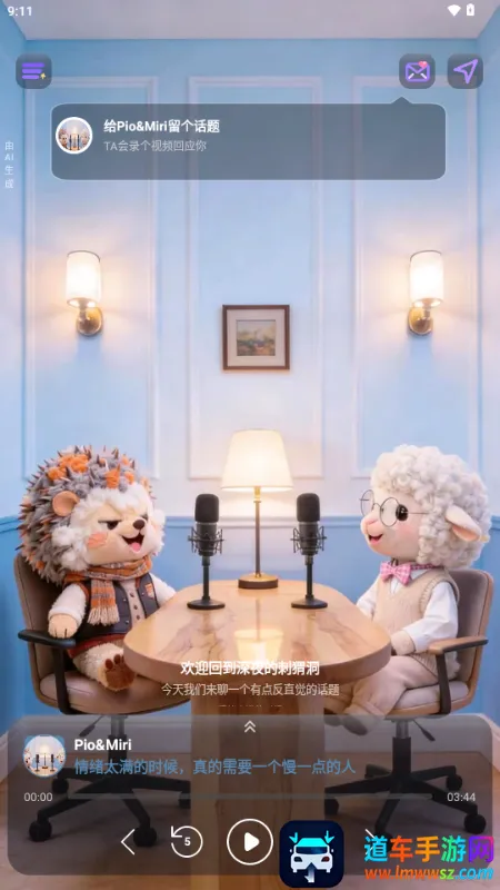 ZooCast 有声情绪站 ZooCast 有声情绪站