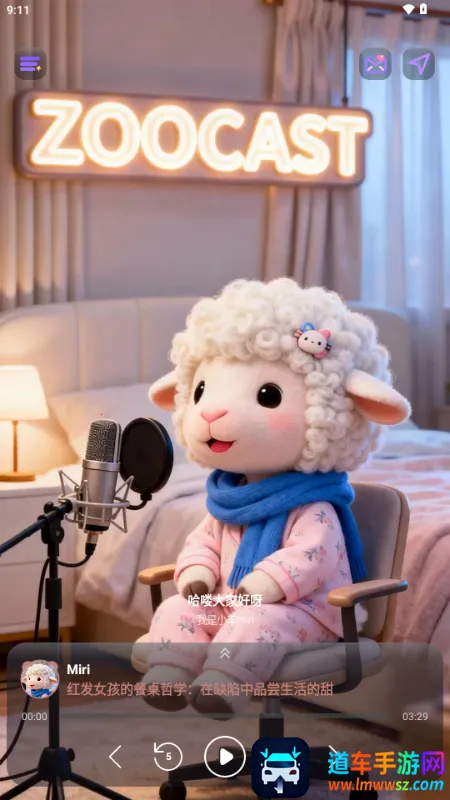 ZooCast 有声情绪站 ZooCast 有声情绪站