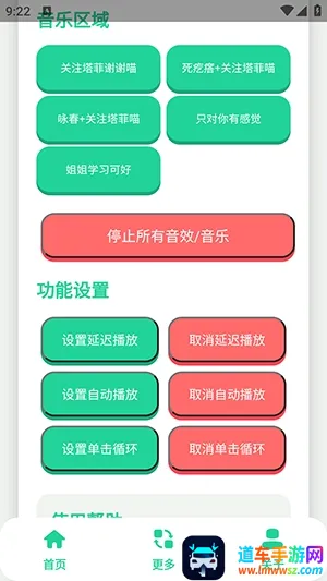 永雏小菲语音盒(语音包制作软件) 永雏小菲语音盒(语音包制作软件)