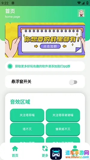 永雏小菲语音盒(语音包制作软件) 永雏小菲语音盒(语音包制作软件)