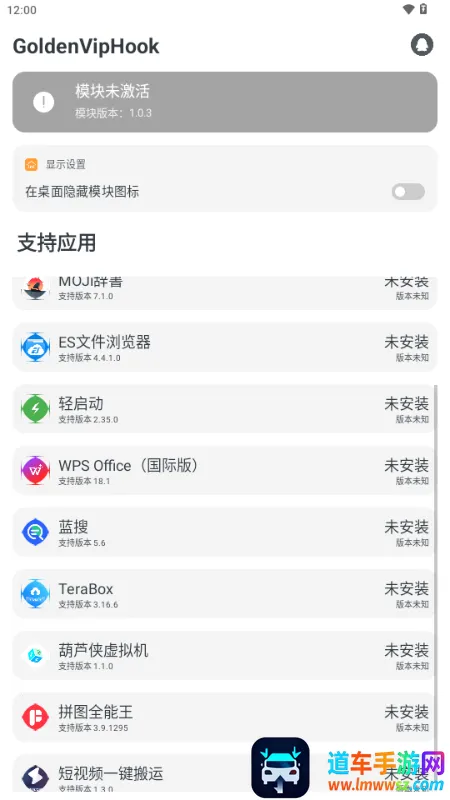 GoldenVipHook模块 GoldenVipHook模块