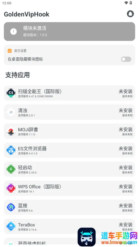 GoldenVipHook模块 GoldenVipHook模块