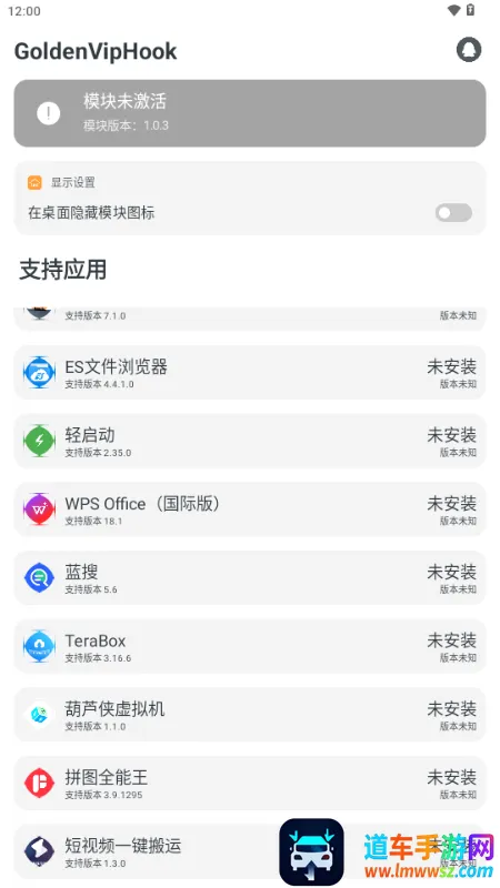 GoldenVipHook模块2026最新版本 GoldenVipHook模块2026最新版本