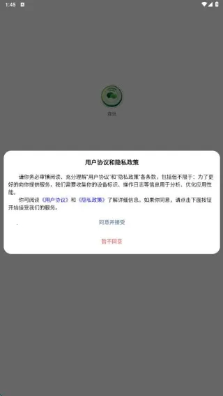 森讯聊天2026最新版本 森讯聊天2026最新版本