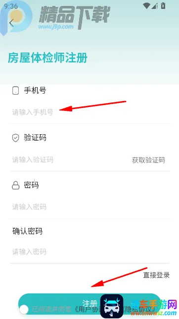 建科房检Pro(房屋体检作业App) 建科房检Pro(房屋体检作业App)