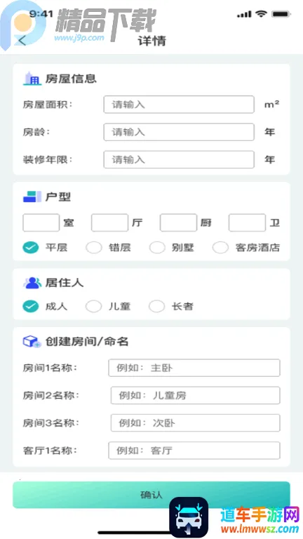 建科房检Pro(房屋体检作业App) 建科房检Pro(房屋体检作业App)
