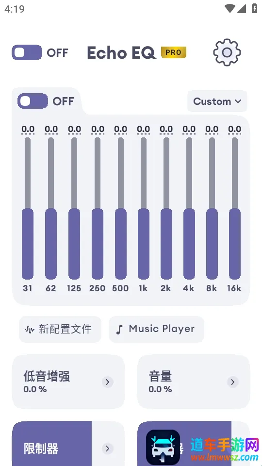 EchoEQ均衡器安卓版手机版 EchoEQ均衡器安卓版手机版
