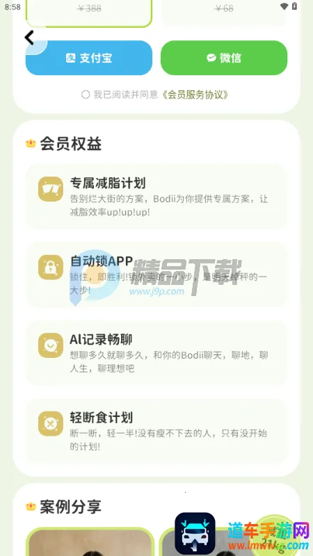 Bodii��������2026���ذ�װ