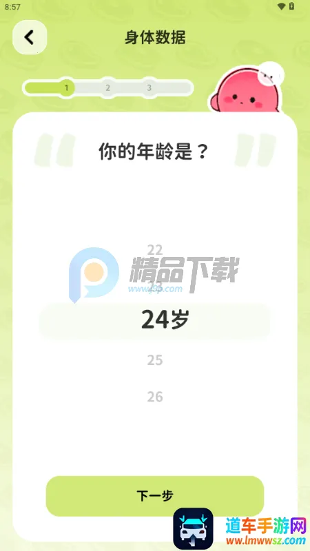 Bodii��������2026���ذ�װ